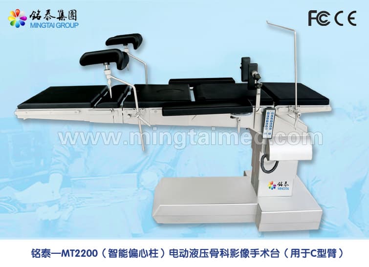 Mingtai MT2200 eccentric column model operating table